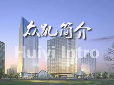 公司簡介